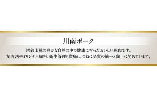 川南ﾎﾟｰｸ(ﾊﾞﾗ、ﾛｰｽ、ﾋﾚ)3種1.8ｋｇ 【 宮崎県産 川南町産 豚肉 肉 送料無料 】 [E5004]