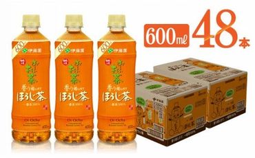 お～いお茶 ほうじ茶 600ml×48本 PET 【 飲料 飲み物 ソフトドリンク お茶 ペットボトル ケース 備蓄 送料無料 】 [D07350]