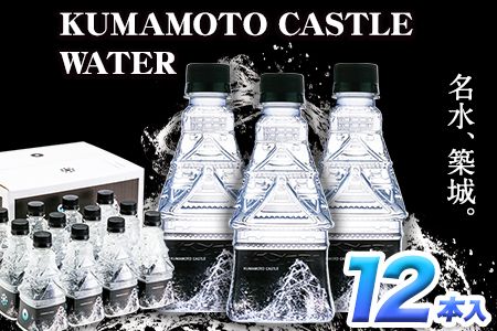 yF{숢hzKUMAMOTO CASTLE WATER 380ml×12{Zbg s30ȓɏoח\(yj)t F{숢h nCREH[^[ F{ h VR  א Ɩ---sms_hcmkcw_30d_r7_15000_12i---