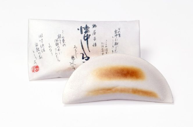 ＜京菓匠 鶴屋吉信＞懐中しるこ6個入≪お菓子 和菓子 おしるこ しるこ こしあん 簡単 手軽 ギフト プレゼント 贈答≫