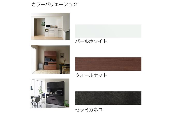 食器棚 カップボード 組立設置 EMB-1200R [No.621]