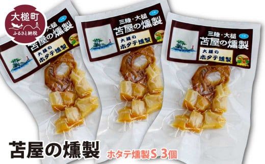 y茧ƒzƂ̃z^eL S 40g×3Zbgy0tsuchi00343-202412z