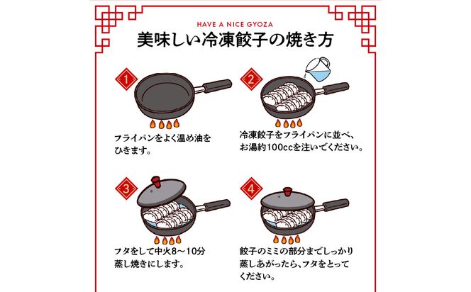 【A02031】将軍ぎょうざ 80個 (20個×4箱)