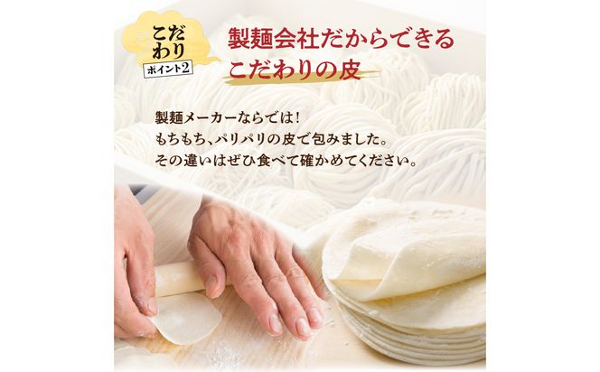 【A02033】餃子専門店の餃子 将軍餃子 60個