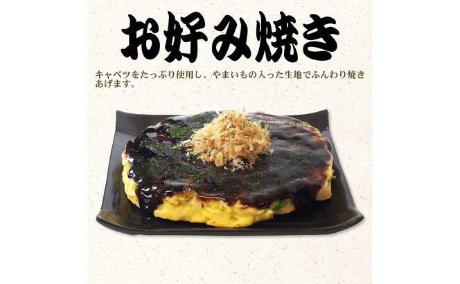 冷凍お好み焼き2種＆焼きそばBOX【MFo-13】[旨訶不思議 大阪府 守口市] [2415]