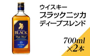 ウイスキー　ブラックニッカ　ディープブレンド　700ml×2本 ※着日指定不可◇