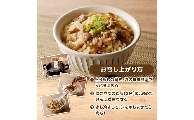 【A03050】大分とりめし 5袋セット