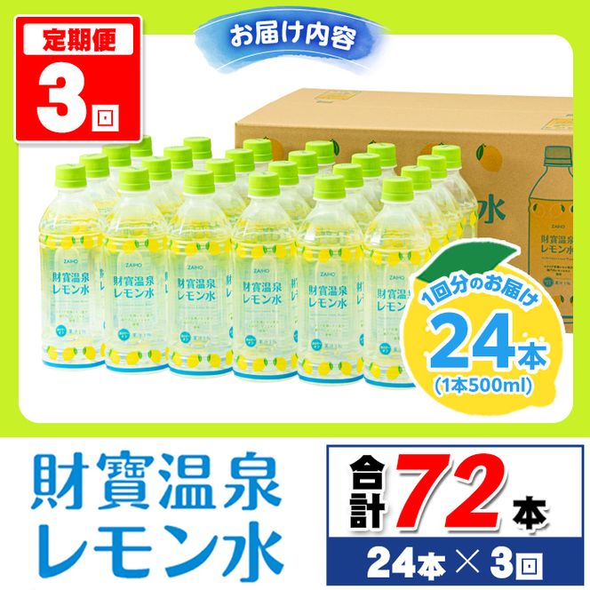 定期便】「OZA SODA」500ml 24本セット（炭酸水）の通販
