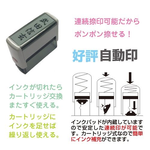 ホーム判　のし袋用　自動印　BW-3