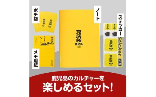【公認】克灰袋デザイングッズ　K116-012