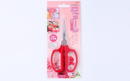 H8-120 花ハサミ 花キール TDG-5