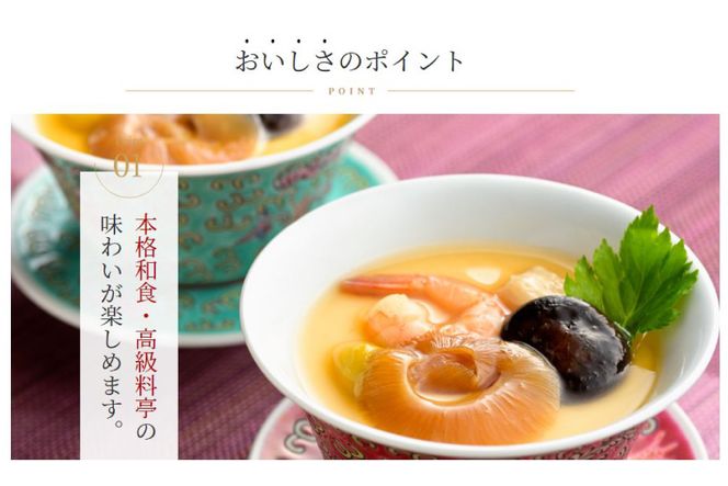 ふかひれ茶碗蒸し 4個 [石渡商店 宮城県 気仙沼市 20563399] フカヒレ 鱶鰭 ふかひれ 茶碗蒸しの素 簡単 高級 和食 冷凍 