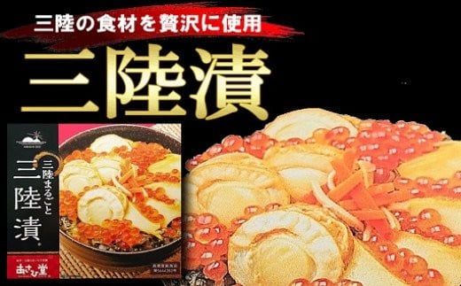 三陸漬 500g あわび いくら ほたて めかぶ 特製ダレ使用 国産【0tsuchi00275】