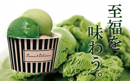 プレミアム NO.7 世界一 濃い 抹茶 ジェラート 4個 詰め合わせ セット お茶 ティーバッグ ななや 丸七製茶 [123255]