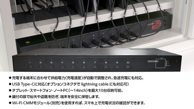 USB Type-C 対応 充電保管庫 スマート充電ボックス タブレット スマホ 充電一括 セキュリティ 充電 急速充電 鍵付き 盗難 保管 災害 備え [CS11-NT] 