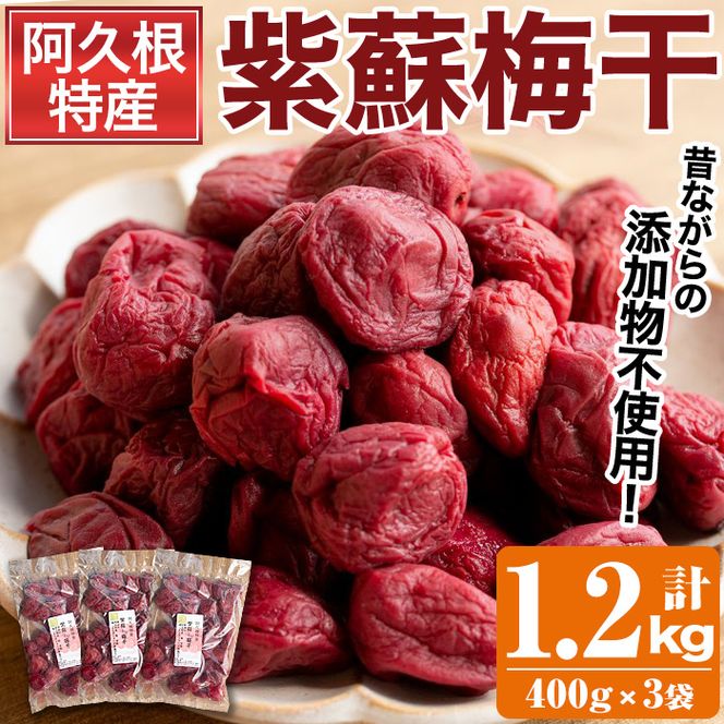 yvszY~gpI肵~(400g×3܁Ev1.2kg)Y т̂ ߂ڂ E{V  V\ Zbg yˏ{̓Xفzakn015-07