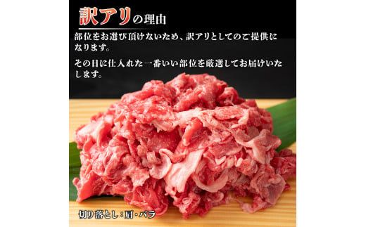 訳アリ！博多和牛切り落とし　5kg(500g×10p）