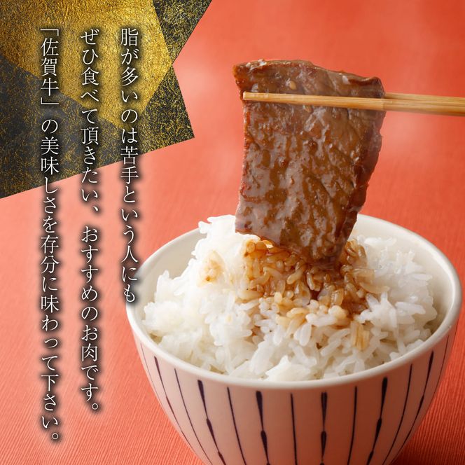 佐賀牛もも焼肉用400g(200g×2パック)　C-520-SA　【上峰町ふるさと納税】