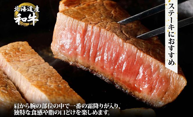 2968. 霜降り 黒毛和牛 A4 A5 等級 ミスジ 500g前後 BBQ みすじ ステーキ 赤身 牛肉 牛 和牛 山わさび 醤油 漬け ワサビ 付 肉 お取り寄せ 山わさび わさび 送料無料 北海道 弟子屈町