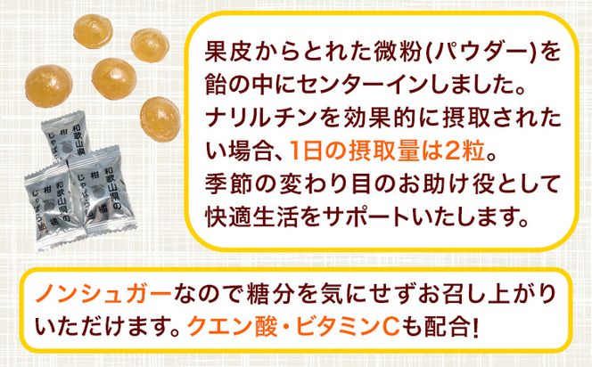 濃い2和歌山県の柑橘じゃばら飴 150g×3袋 澤株式会社《30日以内に出荷予定(土日祝除く)》和歌山県 日高町 じゃばら 邪払 柑橘 フルーツ 飴 キャンディー シュガーレス---wsh_swa1_30d_23_14000_3p---