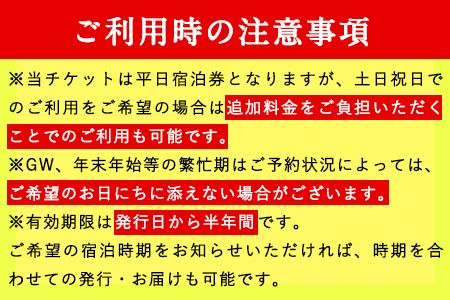 【離れ露天付き】宿を選べる南阿蘇ペア平日1泊2食付き宿泊券／松プラン《30日以内に出荷予定(土日祝を除く)》 熊本県南阿蘇村 ギフト 旅館 温泉 一般社団法人みなみあそ観光局---isms_mkanyadomt_30d_r7_210000_2p---