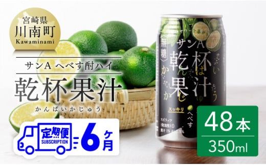 y{茧쒬zy6  zn聦 ւׂnCuTAtʏ`vʁi350ml×48{jyS6 kn   `[nC L[ AR[ x5%z [F3037t6]