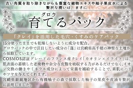 ＜アルテミシアグロウパック 50g＞翌月末迄に順次出荷【a0471_or】