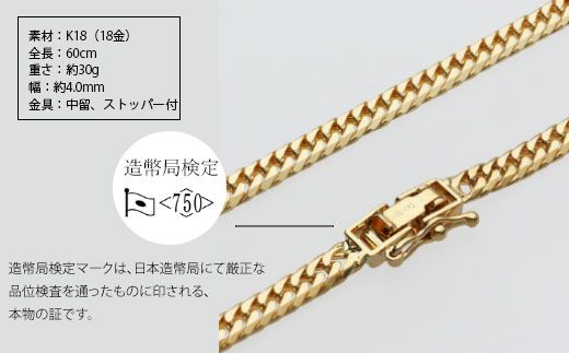 ネックレス 金 K18 ダブル六面喜平ネックレス 60cm-30g 造幣局検定 ...