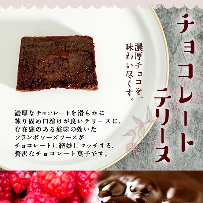 チョコレートテリーヌ (約730g) チョコ チョコレート テリーヌ スイーツ スウィーツ 菓子 焼き菓子 洋菓子 おやつ 大分県 佐伯市【ER032】【(株)古川製菓】