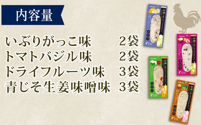 お酒と楽しむ サラダチキン 10袋 ドライフルーツ味 トマトバジル味 青じそ生姜味噌味 いぶりがっこ味 アマタケ限定 抗生物質 オールフリー 国産赤鶏[amatake024_1]