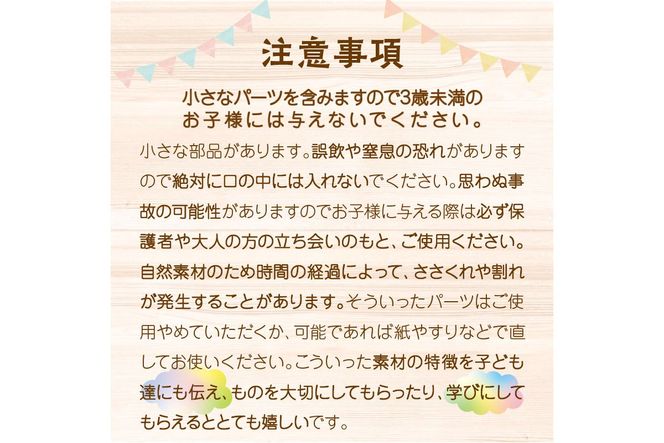 知育玩具／たまころこーすたー（小）　EG00023　間伐材から環境問題を考える スロープ パズル 迷路 こども 子ども 子供 おもちゃ 男の子 女の子 知育おもちゃ 3歳 4歳 5歳 6歳 7歳 8歳 プレゼント ギフト 学習玩具 ブロック 積み木 積木 レール ビー玉 SDGs