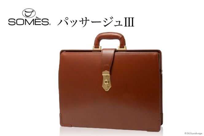 ソメスサドル パッサージュ ダレスバッグ ビジネスバッグ 仕事 感無量 