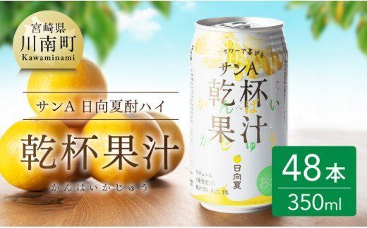y{茧쒬zTA ĒnC utʏ`v  i350ml×48{jy  `[nC L[ AR[ xR%z [F3011]