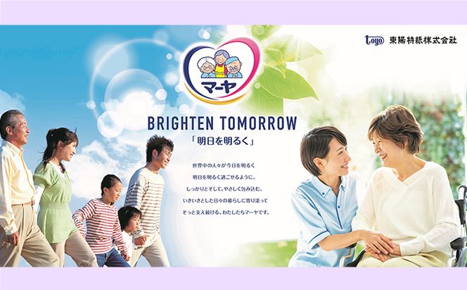 マーヤ特大パッドクロスライク （ 約6回分/ 大人用尿とりパッド900ml / 夜・長時間用 / 紙おむつ）