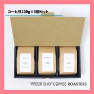 1236 店主オススメのコーヒー豆3種類セット