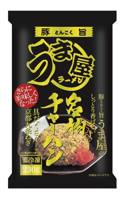 [豊山町×春日井市の共通返礼品]豚旨(とんこく)うま屋のしっとり香ばしい名物チャーハン(230g×5食入) レトルト 冷凍 電子レンジ ラーメン屋のチャーハン トレー付き 洗い物なし 備蓄 セット