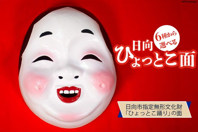 能面如久