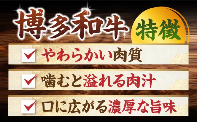 【全12回定期便】【和牛の旨味を堪能！】博多和牛しゃぶしゃぶすき焼き用 500g《築上町》【株式会社MEAT PLUS】[ABBP038]