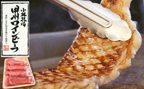 甲州ワインビーフ　サーロインステーキ　人気　おすすめ　国産　贈答　ギフト　お取り寄せ　肉　牛肉　甲州ワインビーフ　山梨県　高級　ジューシー　とろける　旨味　赤身　A-4