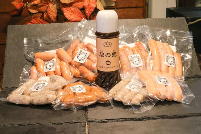 厳選三河豚ソーセージ＆ステーキソース 全9種 ミニサイズ お弁当に最適 H094-036