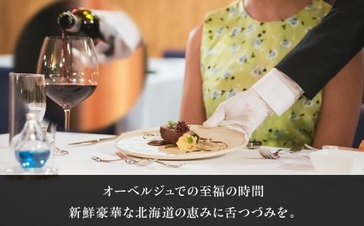 【北海道ツアー】9022. 鶴雅オーベルジュSoRa ペア宿泊 朝夕食付き × アクティビティ セットプラン【1泊2日×2名分】（90,000円分） 屈斜路湖 旅行券 宿泊券 旅行チケット