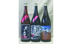 焼酎の飲み比べセット【A】