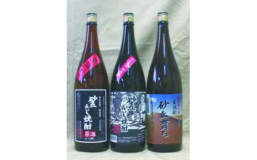 焼酎の飲み比べセット【A】