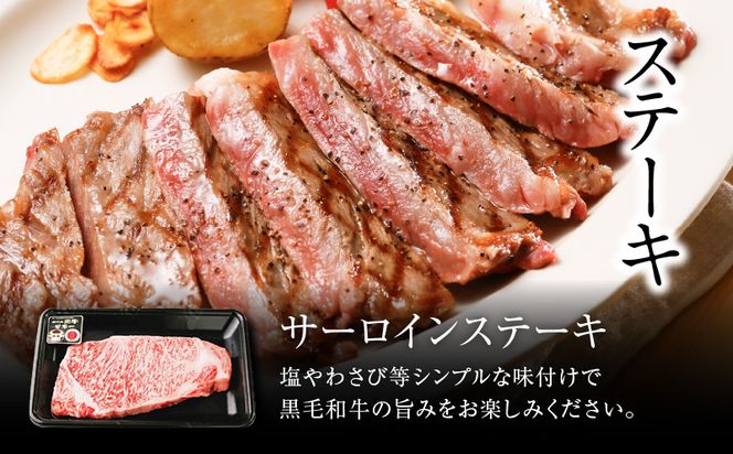 （H-701）鹿児島黒牛ステーキ・すきやきセット　計800g　K127-008