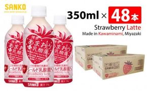 SANKO 博多あまおう PLUS乳酸菌 PET 350ml×48本【飲料類 ソフトドリンク 紅茶 あまおうのいちごラテ 長期保存 宮崎県 川南町 送料無料】 [G8810]