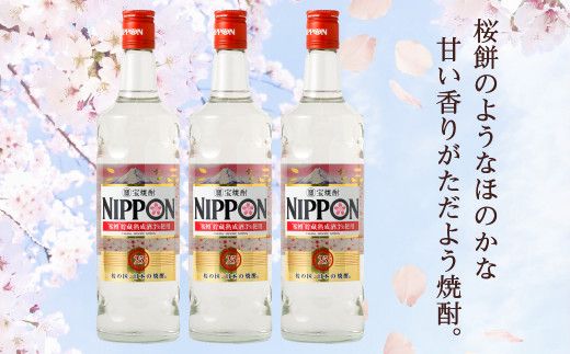 ＜［宝酒造］宝焼酎「NIPPON」25度 700ml 3本セット＞翌月末迄に順次出荷【c1003_kt_x1】 焼酎 甲類焼酎 酒