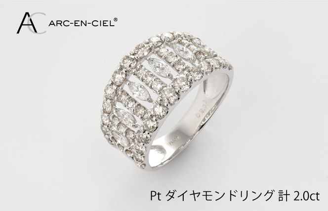 J005-4 ARC-EN-CIEL プラチナ ダイヤリング（計 2.0ct）【鑑別書付き ジュエリー プレゼント ギフト ファッション アクセサリー 贈り物 贈答 お祝い 記念日】