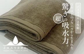 020C337 【驚きの吸水力】ミズスウタオル フェイスタオル 4枚 ブラウン【スピード発送 泉州タオル 国産 吸水 普段使い シンプル 日用品 家族 ファミリー】