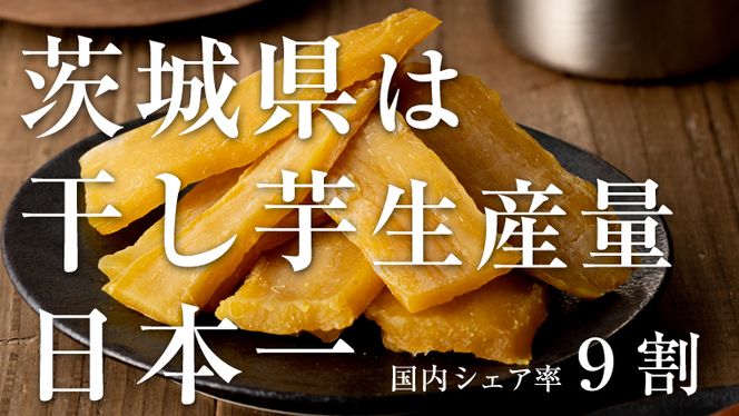 【 定期便 6ヶ月 】 紅はるか 干し芋 標準品 化粧箱入り 1kg ほしいも いも 芋 さつまいも さつま芋 茨城 べにはるか お菓子 菓子 和菓子 おやつ スイーツ 塚田商店 マツコの知らない世界 [EA11-NT]