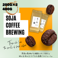 総社珈琲（鬼ノ城編）豆400g【ドリップレシピ付き】006-019